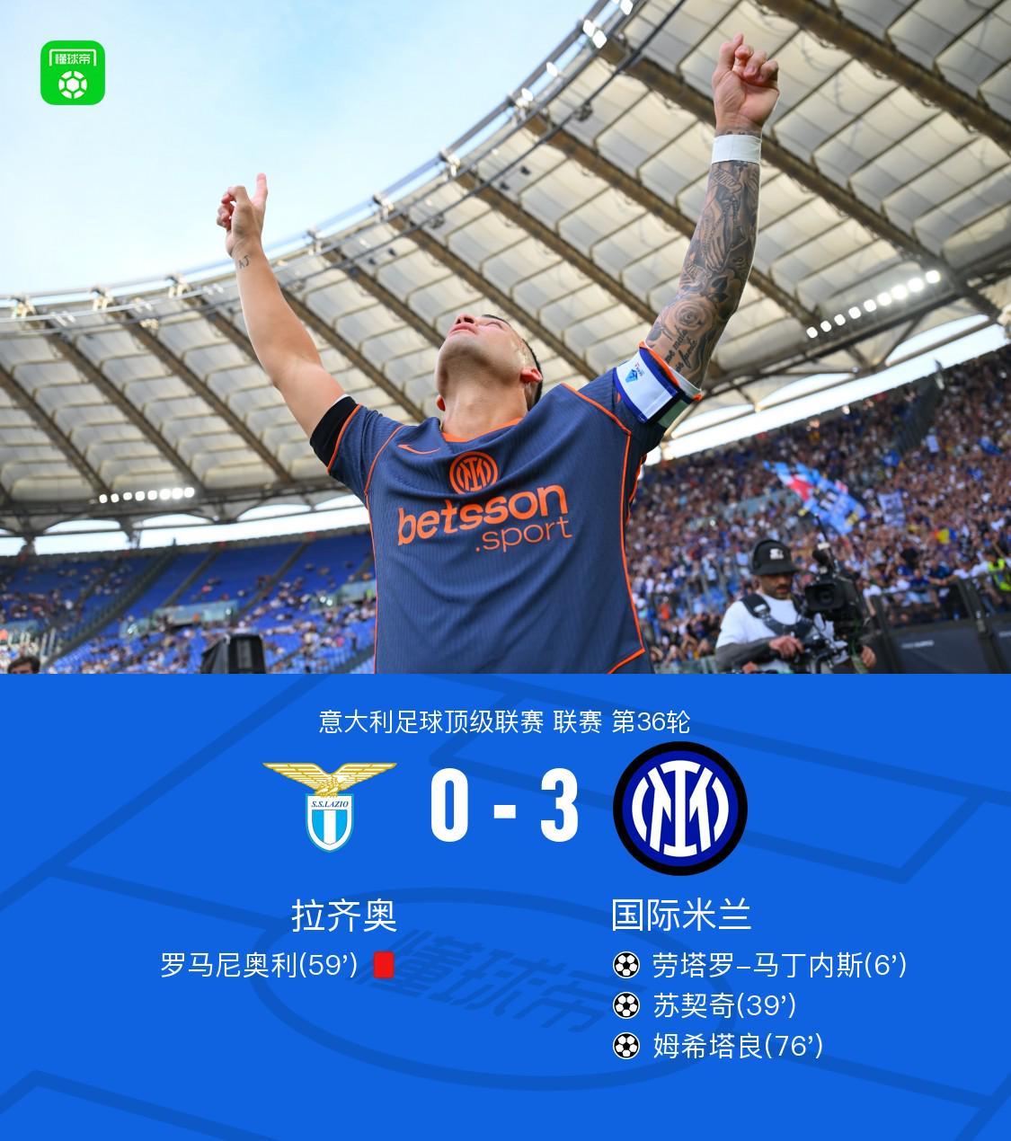jiuyou游戏中心-剑南春｜国米3-0拉齐奥，劳塔罗传射建功，苏契奇、姆希塔良破门